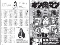 [Weekly Playboy] 2022 No.17 高田里穂 桐原美月 月足天音 森保まどか 水崎綾女 船井美玖 美月千佳 青山ひかる