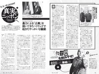 [Weekly Playboy] 2022 No.17 高田里穂 桐原美月 月足天音 森保まどか 水崎綾女 船井美玖 美月千佳 青山ひかる