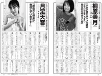 [Weekly Playboy] 2022 No.17 高田里穂 桐原美月 月足天音 森保まどか 水崎綾女 船井美玖 美月千佳 青山ひかる