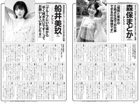 [Weekly Playboy] 2022 No.17 高田里穂 桐原美月 月足天音 森保まどか 水崎綾女 船井美玖 美月千佳 青山ひかる