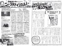 [Weekly Playboy] 2022 No.17 高田里穂 桐原美月 月足天音 森保まどか 水崎綾女 船井美玖 美月千佳 青山ひかる