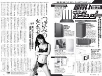 [Weekly Playboy] 2022 No.17 高田里穂 桐原美月 月足天音 森保まどか 水崎綾女 船井美玖 美月千佳 青山ひかる