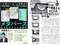 [Weekly Playboy] 2022 No.17 高田里穂 桐原美月 月足天音 森保まどか 水崎綾女 船井美玖 美月千佳 青山ひかる