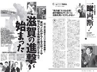 [Weekly Playboy] 2022 No.17 高田里穂 桐原美月 月足天音 森保まどか 水崎綾女 船井美玖 美月千佳 青山ひかる
