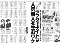 [Weekly Playboy] 2022 No.17 高田里穂 桐原美月 月足天音 森保まどか 水崎綾女 船井美玖 美月千佳 青山ひかる