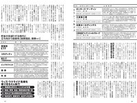 [Weekly Playboy] 2022 No.17 高田里穂 桐原美月 月足天音 森保まどか 水崎綾女 船井美玖 美月千佳 青山ひかる