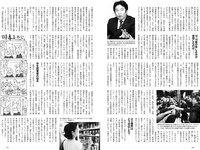[Weekly Playboy] 2022 No.17 高田里穂 桐原美月 月足天音 森保まどか 水崎綾女 船井美玖 美月千佳 青山ひかる
