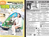 [Weekly Playboy] 2022 No.17 高田里穂 桐原美月 月足天音 森保まどか 水崎綾女 船井美玖 美月千佳 青山ひかる