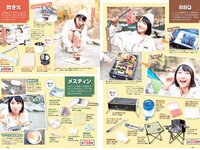 [Weekly Playboy] 2022 No.17 高田里穂 桐原美月 月足天音 森保まどか 水崎綾女 船井美玖 美月千佳 青山ひかる