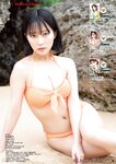 [Young Champion] 2025 No.13 田中美久 熊澤風花