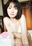 [Young Champion] 2025 No.13 田中美久 熊澤風花