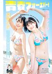 [Young Magazine] 2025 No.29