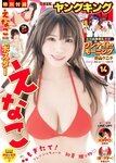 [Young King] 2025 No.14 Enako えなこ