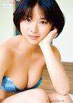 [Young Animal] 2025 No.13 桑島海空