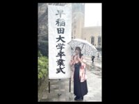 FRIDAY GOLD 波崎天結 エロく！賢く！美しく♡