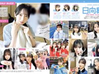 [FRIDAY] 2025.07.11 東雲うみ 小向美奈子 Erika & 百瀬まりな 白濱美兎 紫藤るい あべみほ ネトーチカ 益田アンナ