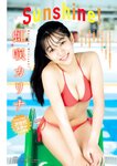 [Young Magazine] 2025 No.30