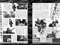 アサ芸 Secret！vol.93 平嶋夏海 未梨一花 原つむぎ りさありさ 星名美津紀 ちとせよしの etc...[89p]
