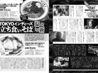 アサ芸 Secret！vol.93 平嶋夏海 未梨一花 原つむぎ りさありさ 星名美津紀 ちとせよしの etc...[89p]