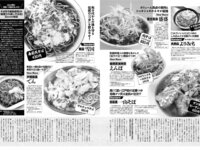 アサ芸 Secret！vol.93 平嶋夏海 未梨一花 原つむぎ りさありさ 星名美津紀 ちとせよしの etc...[89p]