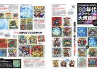 アサ芸 Secret！vol.93 平嶋夏海 未梨一花 原つむぎ りさありさ 星名美津紀 ちとせよしの etc...[89p]