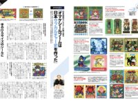 アサ芸 Secret！vol.93 平嶋夏海 未梨一花 原つむぎ りさありさ 星名美津紀 ちとせよしの etc...[89p]