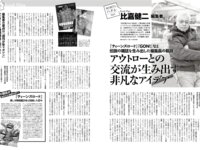 アサ芸 Secret！vol.93 平嶋夏海 未梨一花 原つむぎ りさありさ 星名美津紀 ちとせよしの etc...[89p]