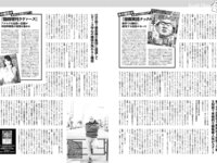 アサ芸 Secret！vol.93 平嶋夏海 未梨一花 原つむぎ りさありさ 星名美津紀 ちとせよしの etc...[89p]