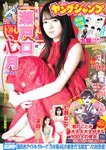 [Young Jump] 2025 No.30 瀬戸口心月
