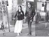 [FLASH] 2019 No.12.03 (深川麻衣 桜井玲香 長谷川京子 清水綾乃 染谷有香 他)