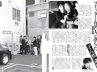[FLASH] 2019 No.12.03 (深川麻衣 桜井玲香 長谷川京子 清水綾乃 染谷有香 他)