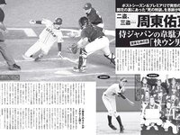 [FLASH] 2019 No.12.03 (深川麻衣 桜井玲香 長谷川京子 清水綾乃 染谷有香 他)