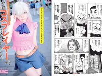 [FLASH] 2019 No.12.03 (深川麻衣 桜井玲香 長谷川京子 清水綾乃 染谷有香 他)