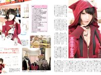 [FLASH] 2019 No.12.03 (深川麻衣 桜井玲香 長谷川京子 清水綾乃 染谷有香 他)