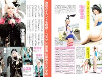[FLASH] 2019 No.12.03 (深川麻衣 桜井玲香 長谷川京子 清水綾乃 染谷有香 他)