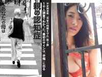 [FLASH] 2019 No.12.03 (深川麻衣 桜井玲香 長谷川京子 清水綾乃 染谷有香 他)