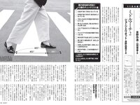 [FLASH] 2019 No.12.03 (深川麻衣 桜井玲香 長谷川京子 清水綾乃 染谷有香 他)