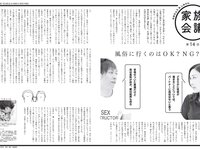[FLASH] 2019 No.12.03 (深川麻衣 桜井玲香 長谷川京子 清水綾乃 染谷有香 他)