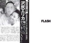 [FLASH] 2019 No.12.03 (深川麻衣 桜井玲香 長谷川京子 清水綾乃 染谷有香 他)