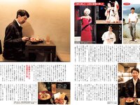 [FLASH] 2019 No.12.03 (深川麻衣 桜井玲香 長谷川京子 清水綾乃 染谷有香 他)