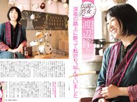 [FLASH] 2019 No.12.03 (深川麻衣 桜井玲香 長谷川京子 清水綾乃 染谷有香 他)