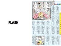 [FLASH] 2019 No.12.03 (深川麻衣 桜井玲香 長谷川京子 清水綾乃 染谷有香 他)