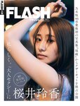 [FLASH] 2019 No.12.03 (深川麻衣 桜井玲香 長谷川京子 清水綾乃 染谷有香 他)