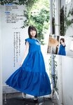 [Shonen Champion] 2025 No.30 增田三莉音