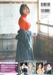 [Photobook] 2023.03.27 ＮＭＢ４８安部若菜ファースト写真集　愛される予感