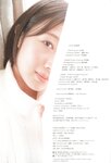 [Photobook] 2023.03.27 ＮＭＢ４８安部若菜ファースト写真集　愛される予感