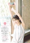 [Shonen Sunday] 2025 No.30 今森茉耶