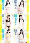 [Young Champion] 2025 No.14 熊澤風花