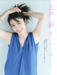 [FLASH] 2025.07.08 No.1778 上戸彩 小日向結衣 つんこ 江籠裕奈 新田妃奈 天使もえ 小笠原菜乃