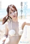 [FLASH] 2025.07.08 No.1778 上戸彩 小日向結衣 つんこ 江籠裕奈 新田妃奈 天使もえ 小笠原菜乃